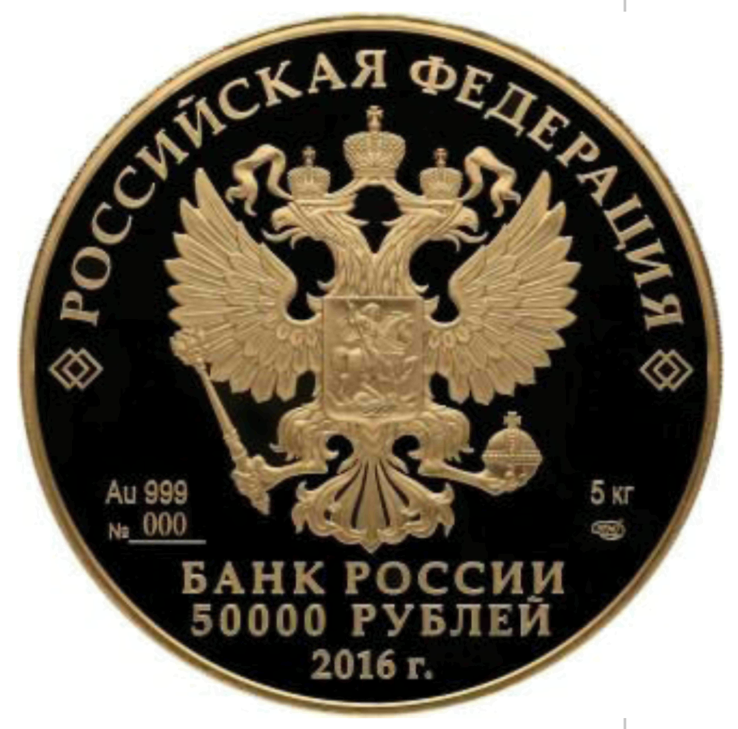 Информация Банка России от 3 ноября 2016 г. 