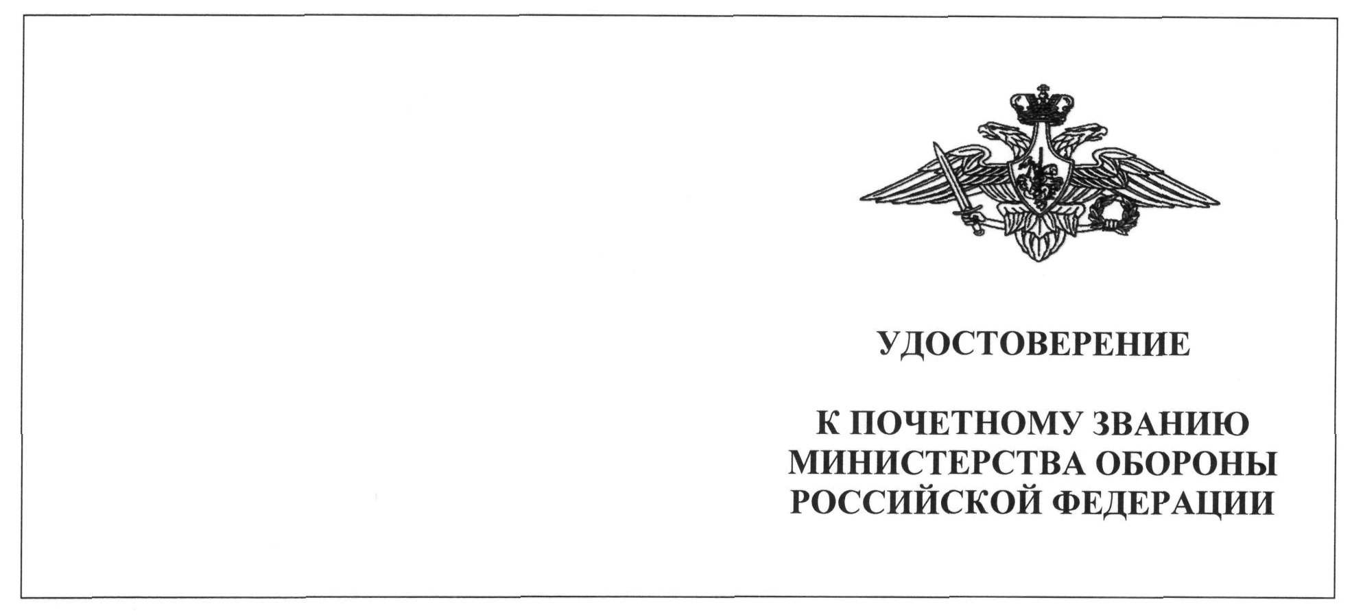 Приказ Министра обороны РФ от 22 января 2021 г. № 42 