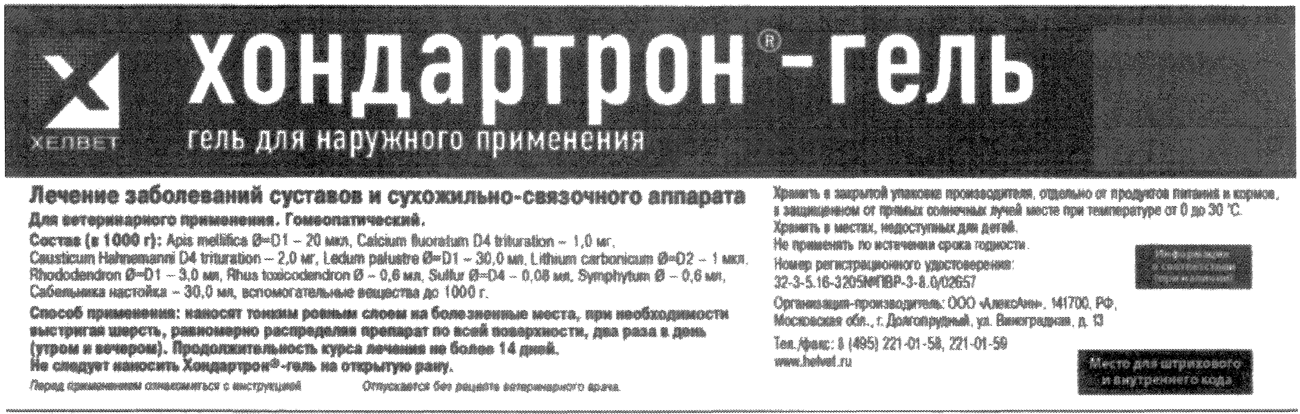 Перечень вопросов для определения уровня профессиональной подготовки  экспертов федерального государственного бюджетного учреждения по проведению  экспертизы лекарственных средств для ветеринарного применения и аттестации  их на право проведения ...