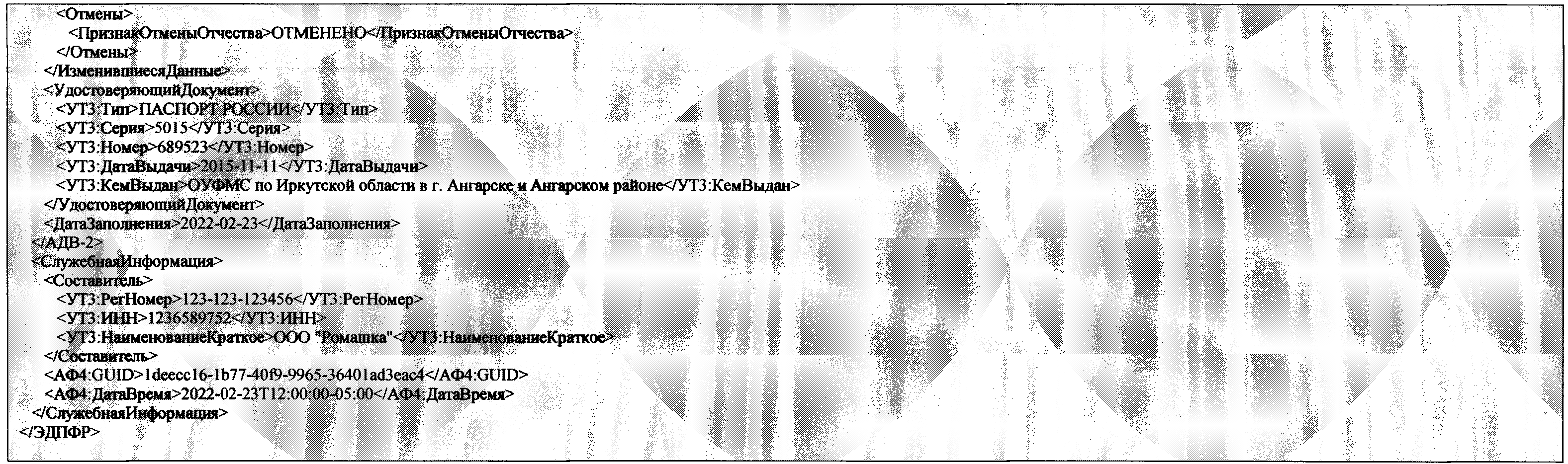 Постановление Правления Пенсионного фонда России от 31 октября 2022 г. №  243п 