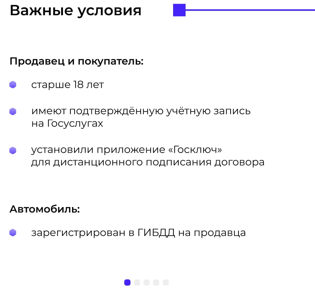 Информация Министерства цифрового развития, связи и массовых коммуникаций  РФ от 4 декабря 2023 г. 