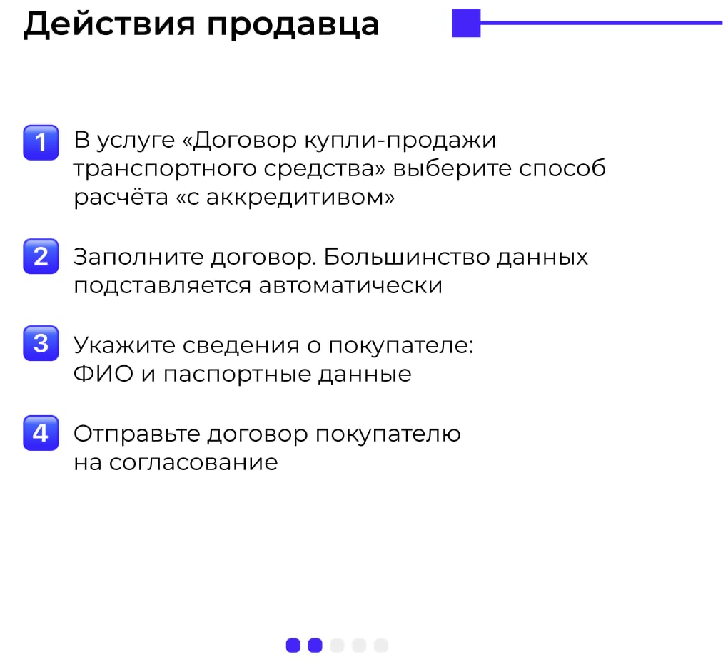 Информация Министерства цифрового развития, связи и массовых коммуникаций  РФ от 4 декабря 2023 г. 