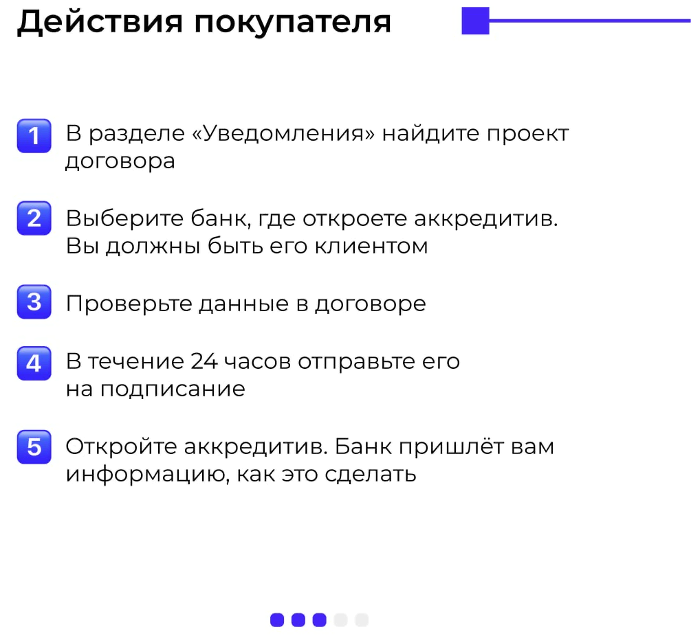 Информация Министерства цифрового развития, связи и массовых коммуникаций  РФ от 4 декабря 2023 г. 