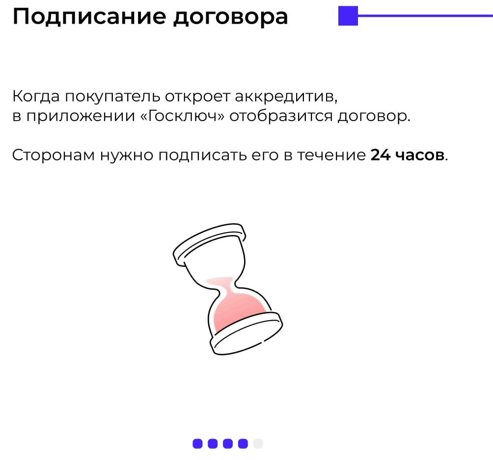 Информация Министерства цифрового развития, связи и массовых коммуникаций  РФ от 4 декабря 2023 г. 